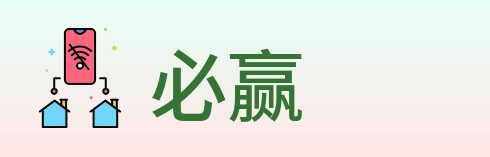 必赢 Logo